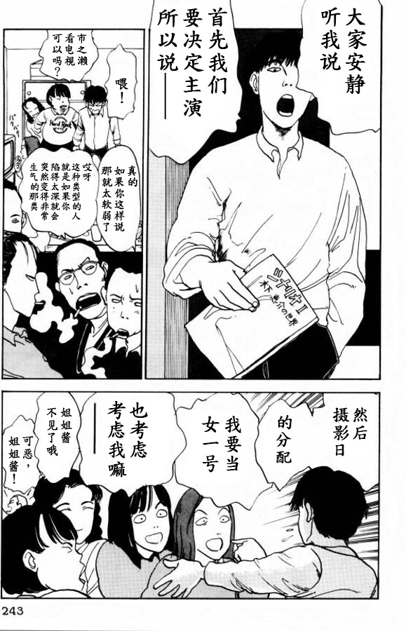 《樱花之歌》漫画最新章节第12话免费下拉式在线观看章节第【5】张图片