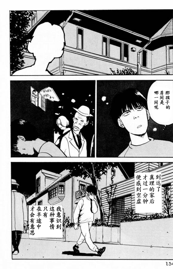 《樱花之歌》漫画最新章节第7话免费下拉式在线观看章节第【18】张图片