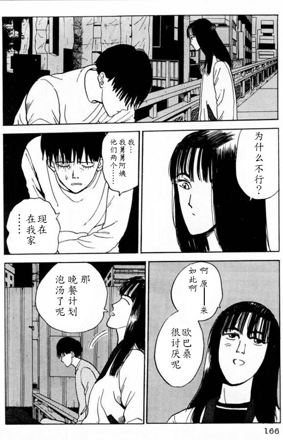 《樱花之歌》漫画最新章节第8话免费下拉式在线观看章节第【10】张图片