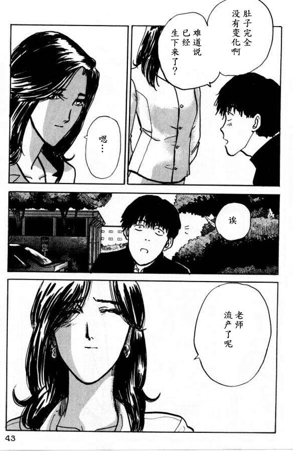 《樱花之歌》漫画最新章节第19话免费下拉式在线观看章节第【21】张图片
