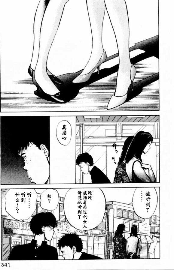 《樱花之歌》漫画最新章节第17话免费下拉式在线观看章节第【3】张图片