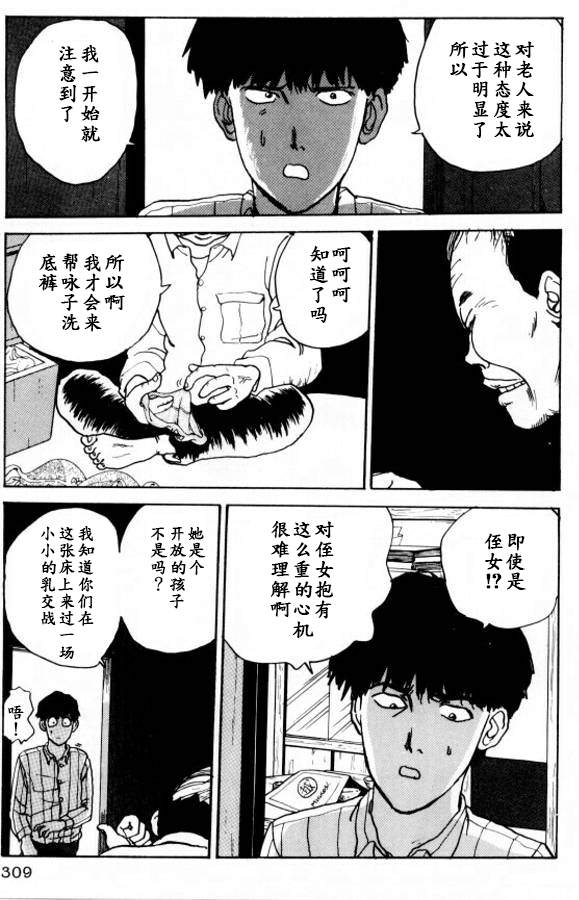 《樱花之歌》漫画最新章节第15话免费下拉式在线观看章节第【11】张图片