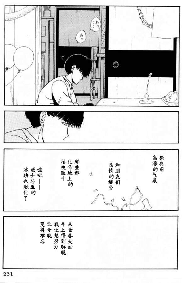 《樱花之歌》漫画最新章节第11话免费下拉式在线观看章节第【12】张图片