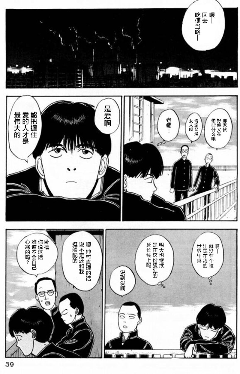 《樱花之歌》漫画最新章节第2话免费下拉式在线观看章节第【5】张图片