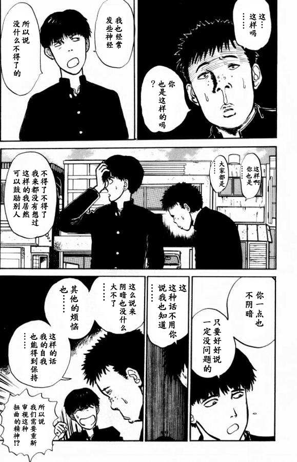 《樱花之歌》漫画最新章节第17话免费下拉式在线观看章节第【5】张图片