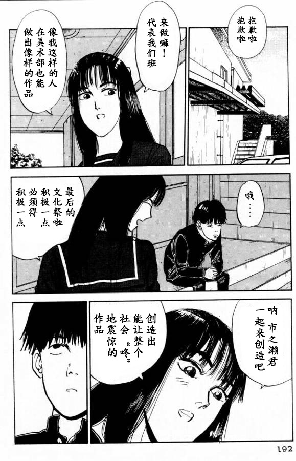 《樱花之歌》漫画最新章节第9话免费下拉式在线观看章节第【14】张图片