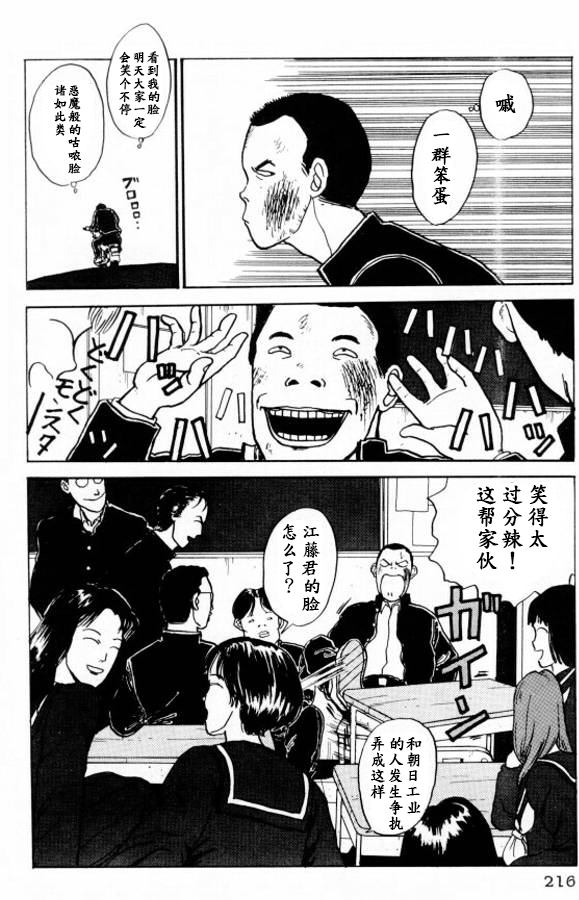 《樱花之歌》漫画最新章节第10话免费下拉式在线观看章节第【18】张图片