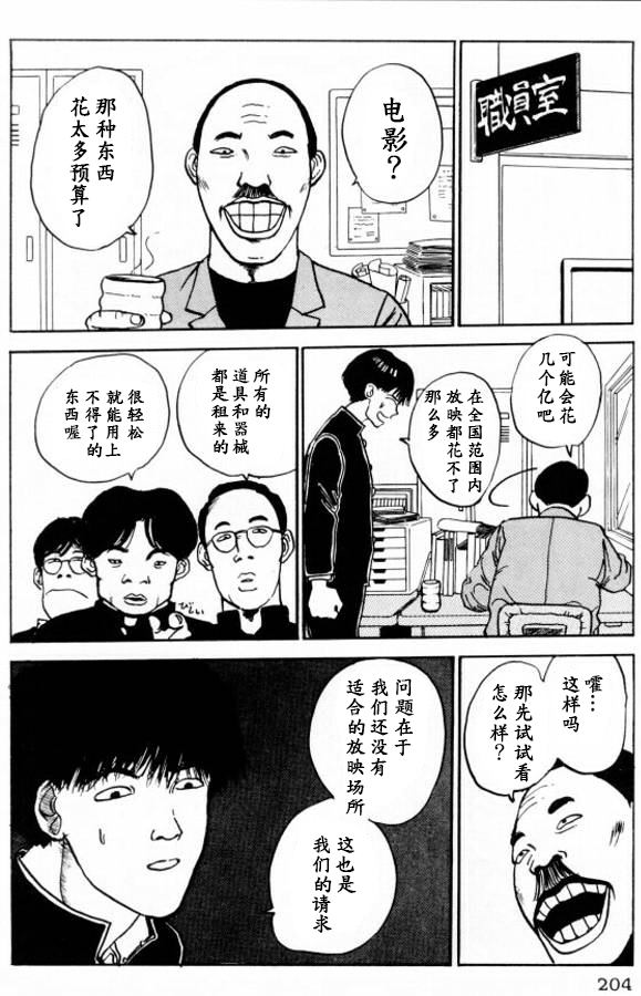 《樱花之歌》漫画最新章节第10话免费下拉式在线观看章节第【6】张图片