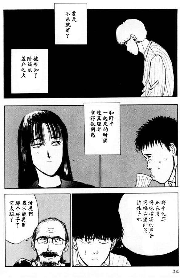 《樱花之歌》漫画最新章节第19话免费下拉式在线观看章节第【12】张图片