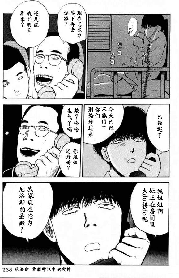 《樱花之歌》漫画最新章节第11话免费下拉式在线观看章节第【14】张图片