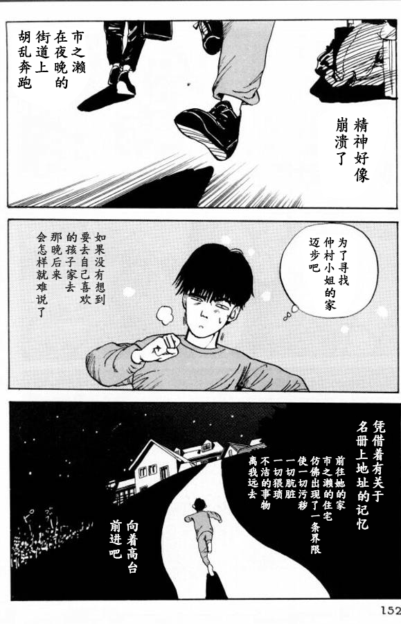 《樱花之歌》漫画最新章节第7话免费下拉式在线观看章节第【16】张图片