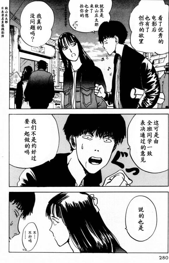 《樱花之歌》漫画最新章节第14话免费下拉式在线观看章节第【2】张图片