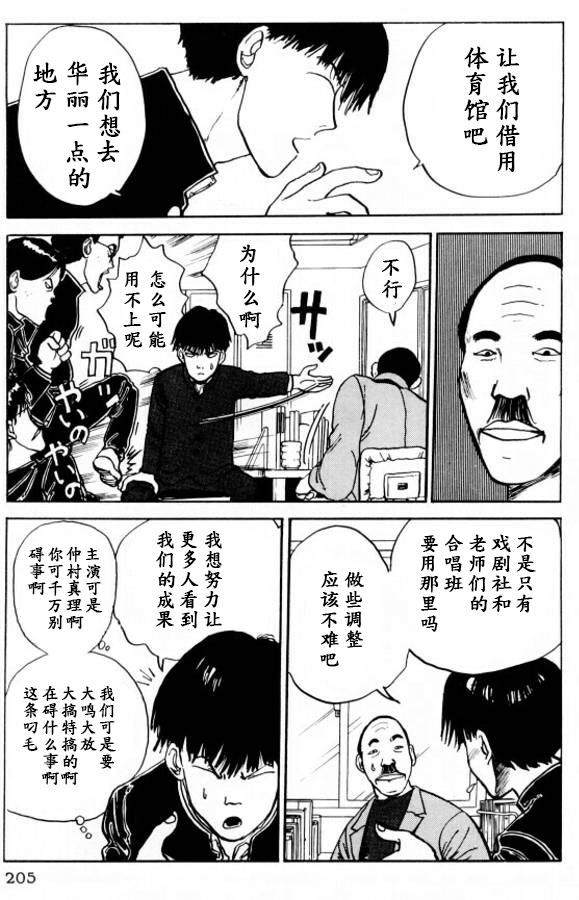 《樱花之歌》漫画最新章节第10话免费下拉式在线观看章节第【7】张图片