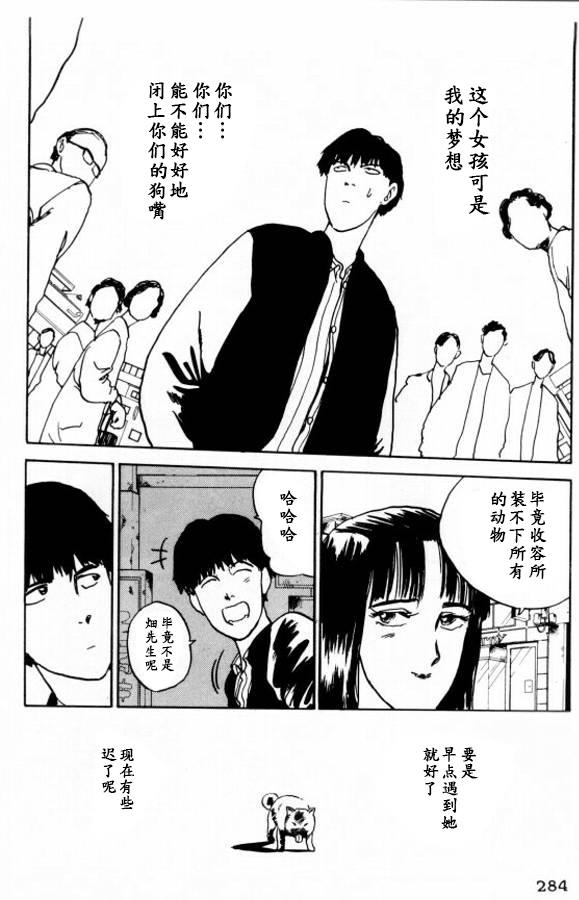 《樱花之歌》漫画最新章节第14话免费下拉式在线观看章节第【6】张图片