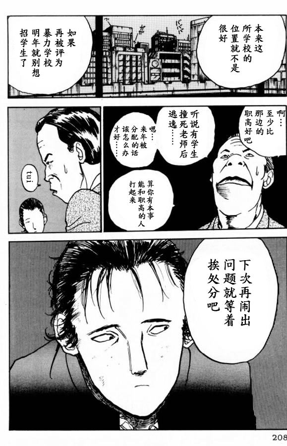《樱花之歌》漫画最新章节第10话免费下拉式在线观看章节第【10】张图片