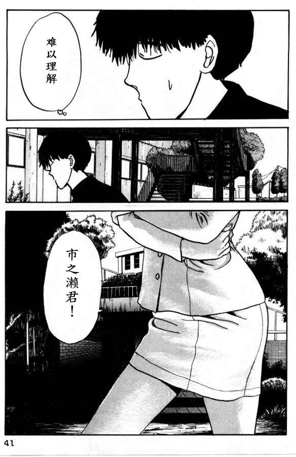 《樱花之歌》漫画最新章节第19话免费下拉式在线观看章节第【19】张图片