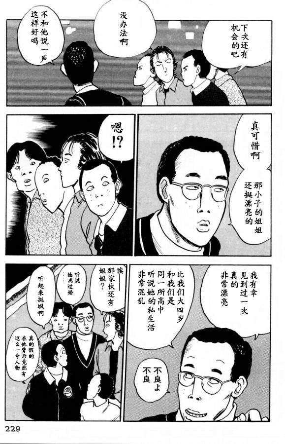 《樱花之歌》漫画最新章节第11话免费下拉式在线观看章节第【10】张图片