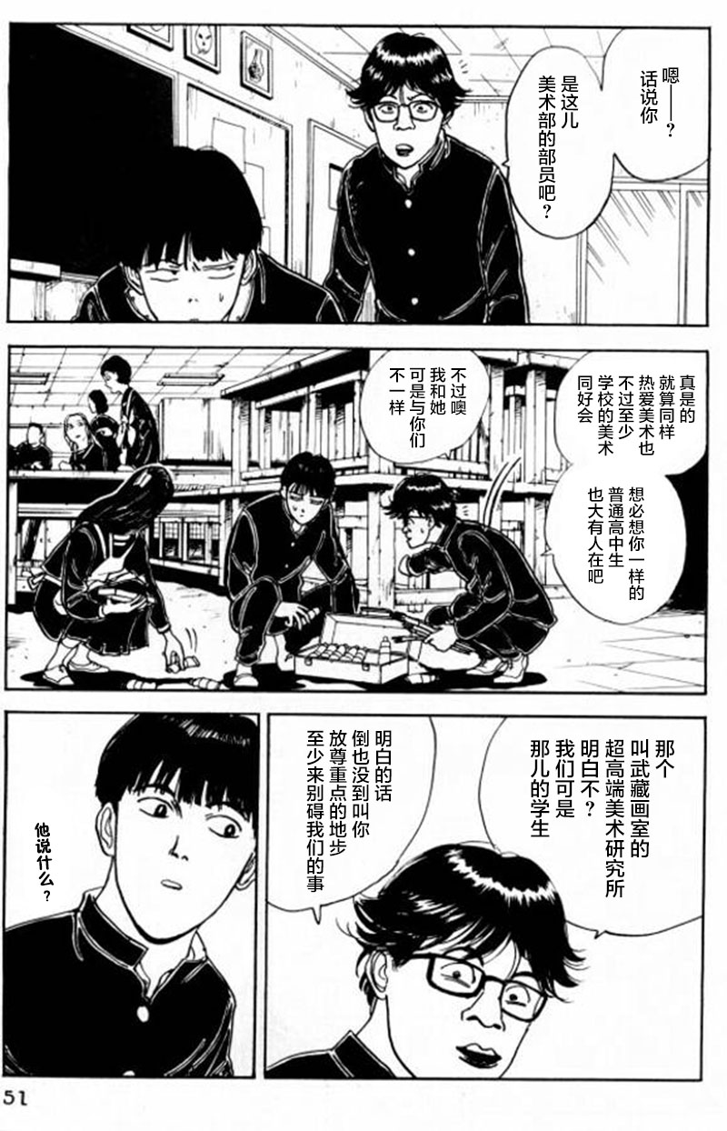 《樱花之歌》漫画最新章节第2话免费下拉式在线观看章节第【17】张图片