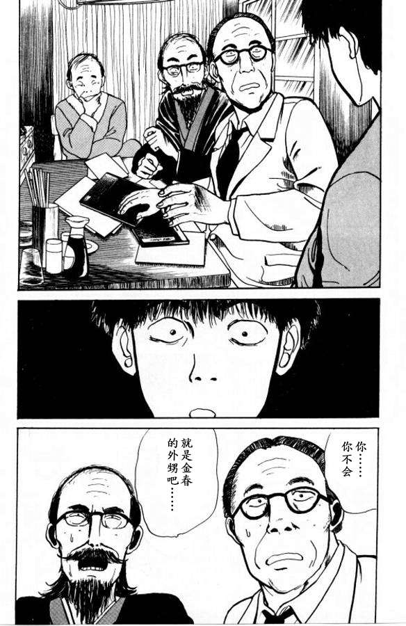 《樱花之歌》漫画最新章节第19话免费下拉式在线观看章节第【17】张图片