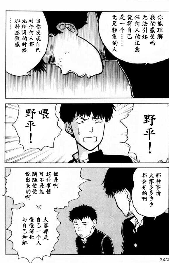 《樱花之歌》漫画最新章节第17话免费下拉式在线观看章节第【4】张图片