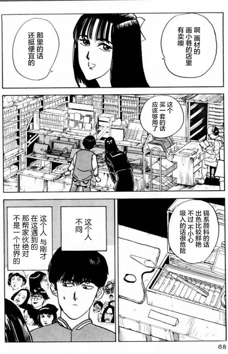 《樱花之歌》漫画最新章节第3话免费下拉式在线观看章节第【14】张图片