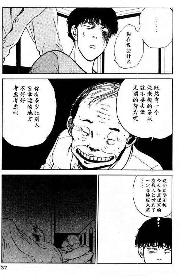 《樱花之歌》漫画最新章节第19话免费下拉式在线观看章节第【15】张图片