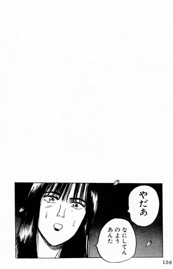 《樱花之歌》漫画最新章节第8话免费下拉式在线观看章节第【2】张图片