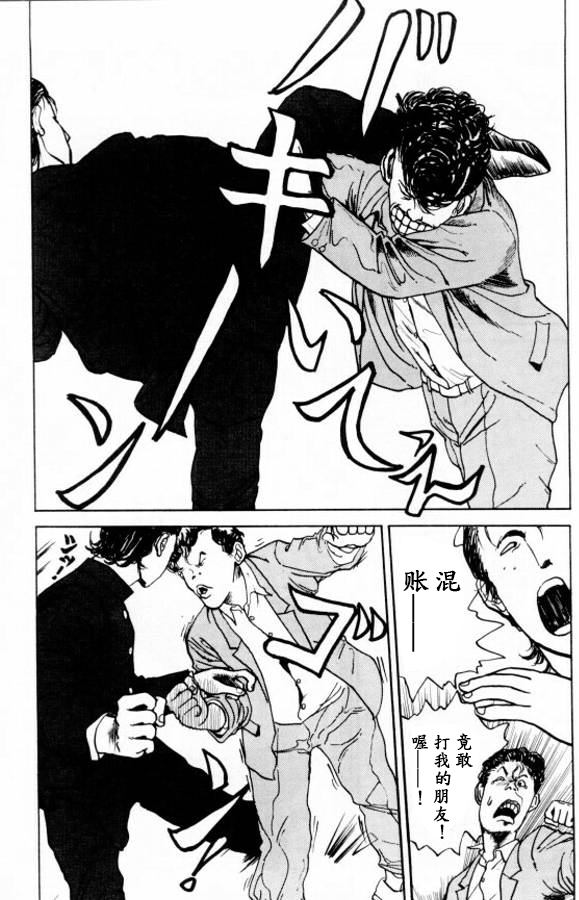 《樱花之歌》漫画最新章节第10话免费下拉式在线观看章节第【4】张图片