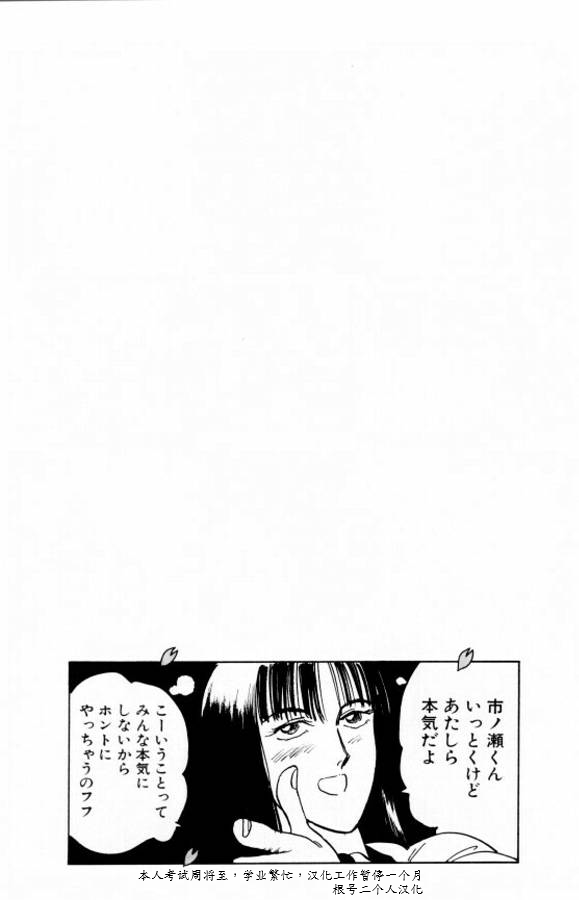 《樱花之歌》漫画最新章节第8话免费下拉式在线观看章节第【22】张图片