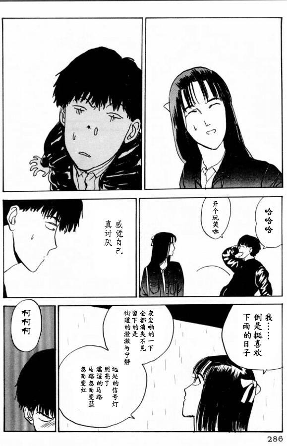 《樱花之歌》漫画最新章节第14话免费下拉式在线观看章节第【8】张图片