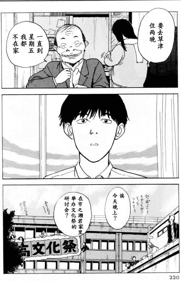 《樱花之歌》漫画最新章节第11话免费下拉式在线观看章节第【1】张图片