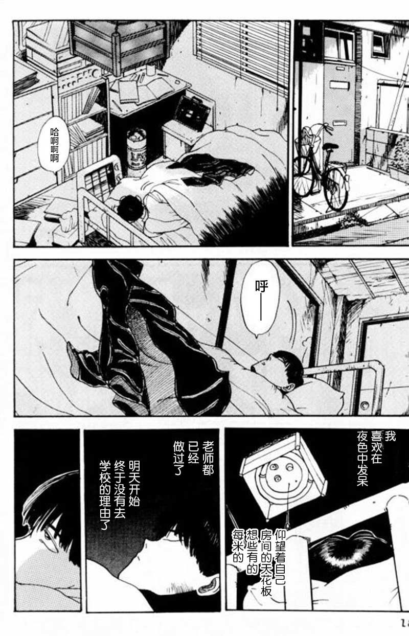 《樱花之歌》漫画最新章节第1话免费下拉式在线观看章节第【19】张图片