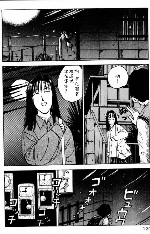 《樱花之歌》漫画最新章节第6话免费下拉式在线观看章节第【5】张图片