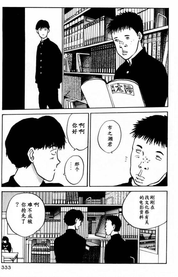 《樱花之歌》漫画最新章节第16话免费下拉式在线观看章节第【15】张图片