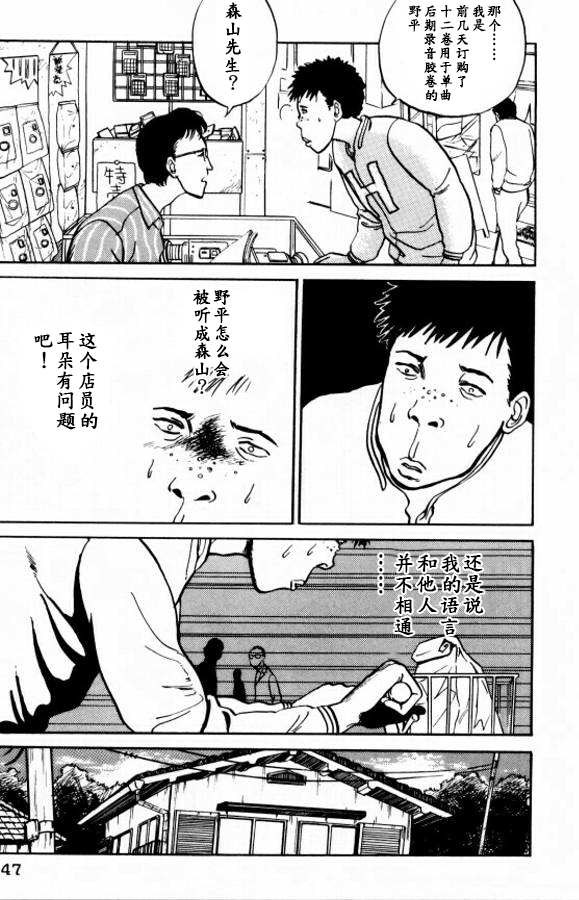 《樱花之歌》漫画最新章节第17话免费下拉式在线观看章节第【9】张图片