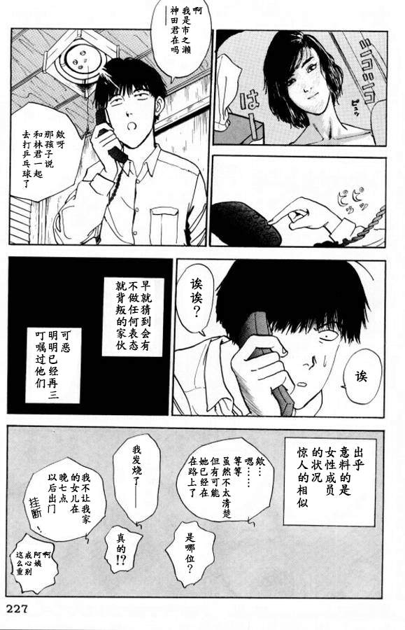 《樱花之歌》漫画最新章节第11话免费下拉式在线观看章节第【8】张图片