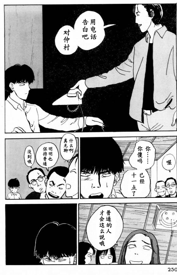 《樱花之歌》漫画最新章节第12话免费下拉式在线观看章节第【12】张图片