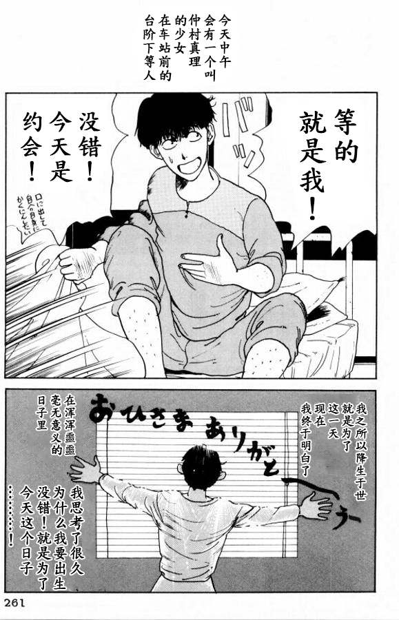 《樱花之歌》漫画最新章节第13话免费下拉式在线观看章节第【3】张图片