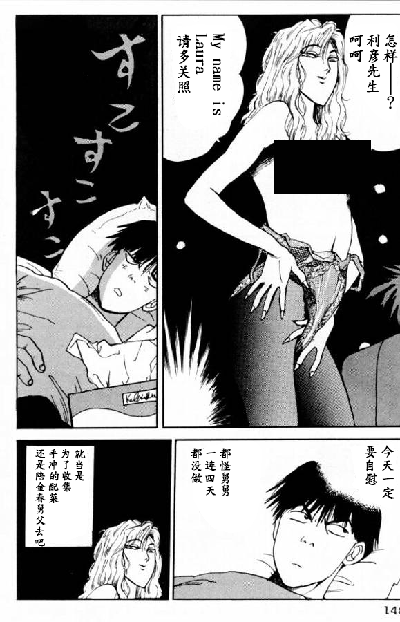 《樱花之歌》漫画最新章节第7话免费下拉式在线观看章节第【12】张图片