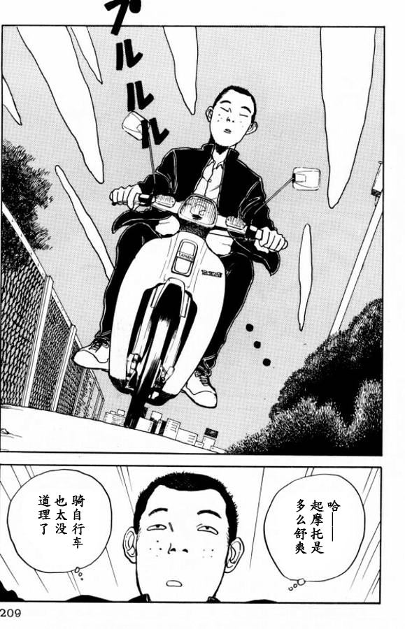 《樱花之歌》漫画最新章节第10话免费下拉式在线观看章节第【11】张图片