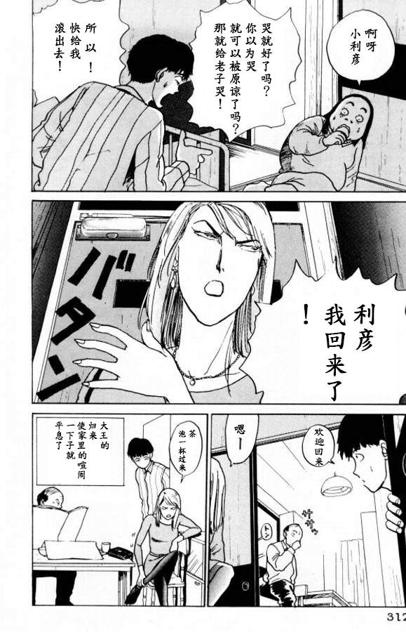 《樱花之歌》漫画最新章节第15话免费下拉式在线观看章节第【14】张图片