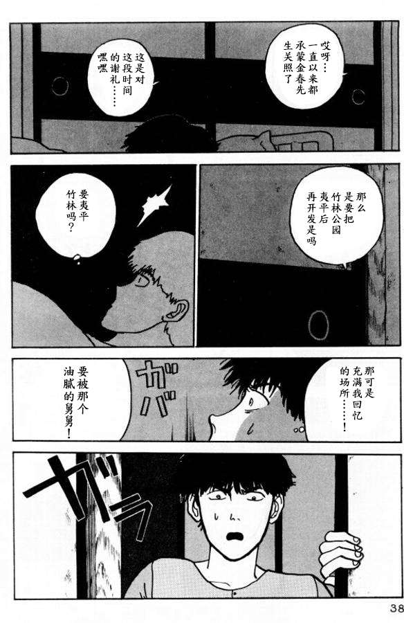 《樱花之歌》漫画最新章节第19话免费下拉式在线观看章节第【16】张图片