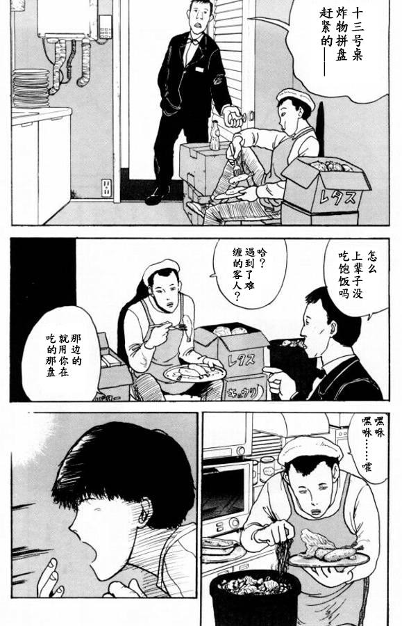 《樱花之歌》漫画最新章节第14话免费下拉式在线观看章节第【18】张图片