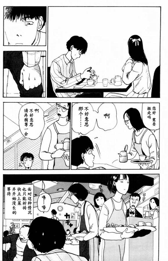 《樱花之歌》漫画最新章节第14话免费下拉式在线观看章节第【13】张图片