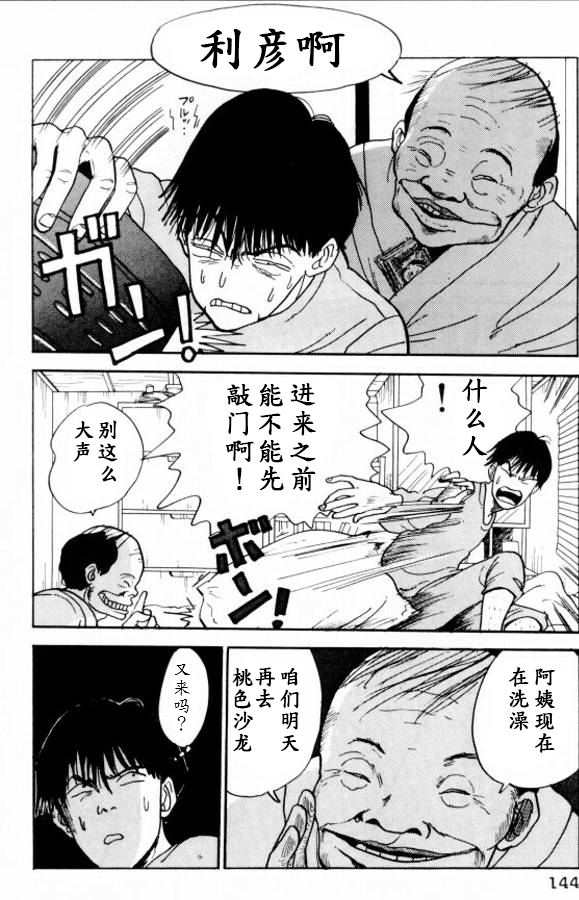 《樱花之歌》漫画最新章节第7话免费下拉式在线观看章节第【8】张图片