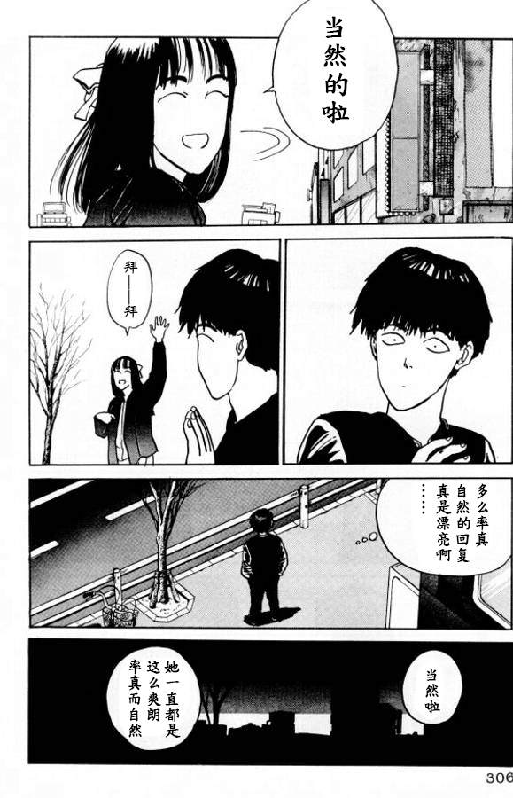 《樱花之歌》漫画最新章节第15话免费下拉式在线观看章节第【8】张图片