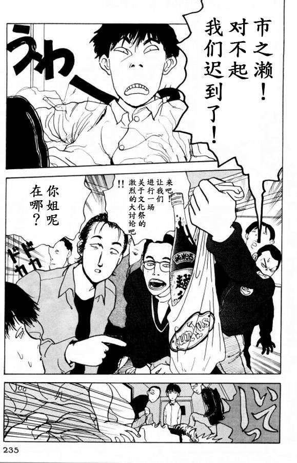 《樱花之歌》漫画最新章节第11话免费下拉式在线观看章节第【16】张图片