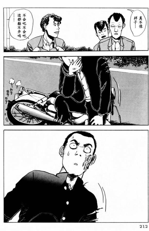 《樱花之歌》漫画最新章节第10话免费下拉式在线观看章节第【14】张图片