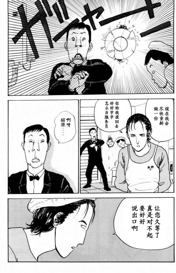 《樱花之歌》漫画最新章节第14话免费下拉式在线观看章节第【20】张图片