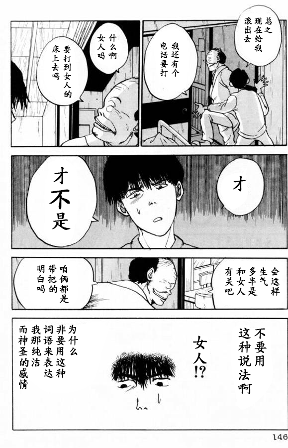 《樱花之歌》漫画最新章节第7话免费下拉式在线观看章节第【10】张图片